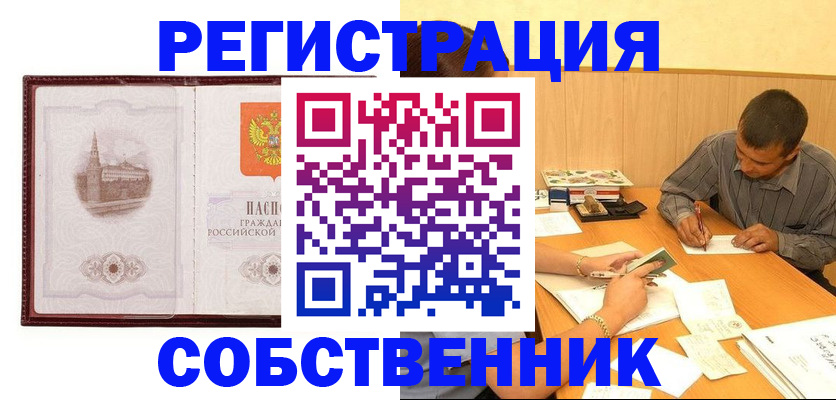 временная регистрация в Сухом Логе
