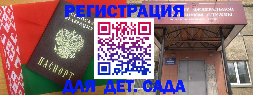 прописка ребенка в Сухом Логе