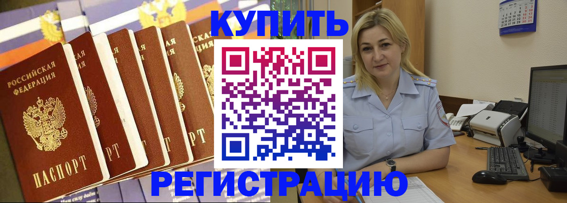 временная регистрация в квартире в Сухом Логе